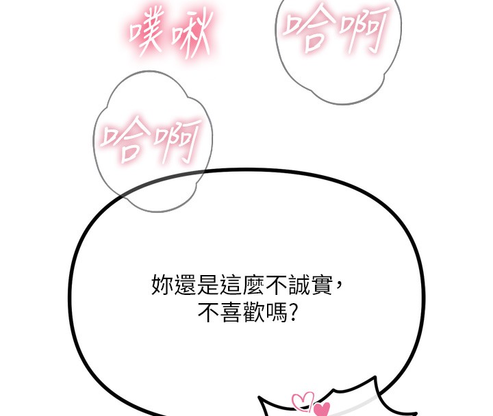 第17话-插爆肉便器学姐 - 第19.jpg页