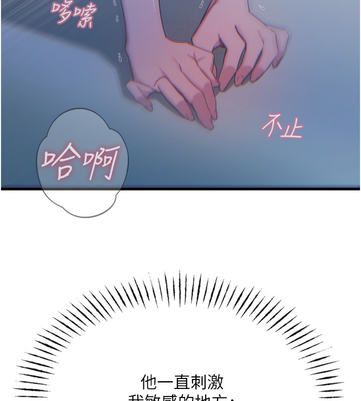第17话-插爆肉便器学姐 - 第24.jpg页