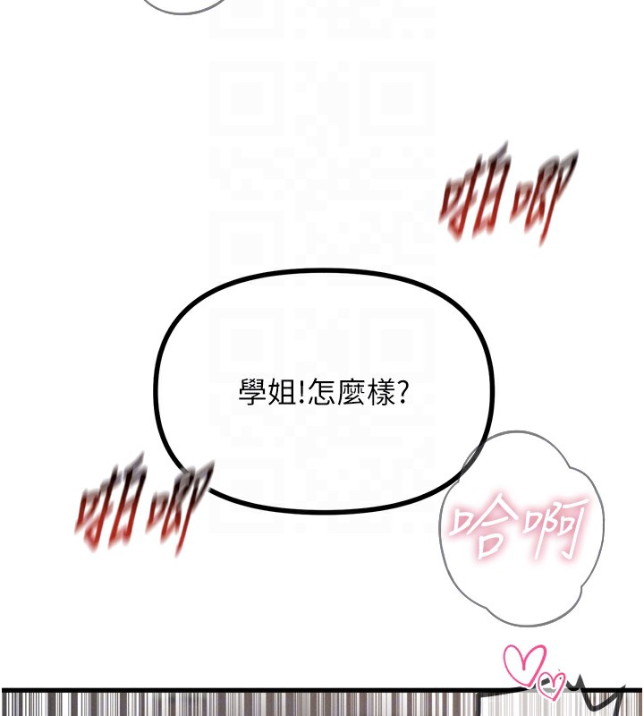 第17话-插爆肉便器学姐 - 第50.jpg页