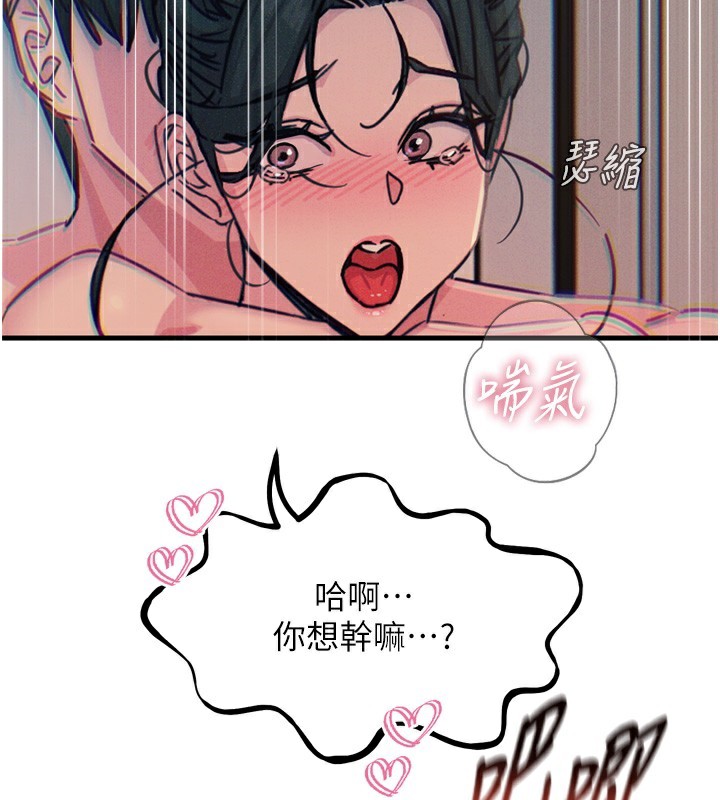 第17话-插爆肉便器学姐 - 第58.jpg页