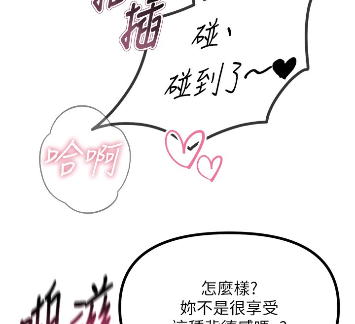 第17话-插爆肉便器学姐 - 第68.jpg页