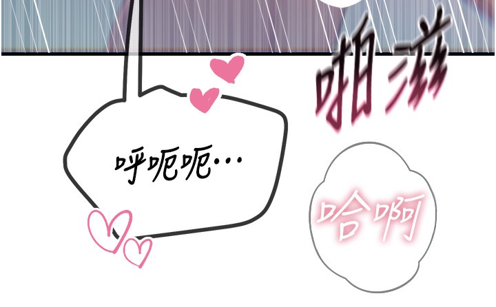 第17话-插爆肉便器学姐 - 第71.jpg页