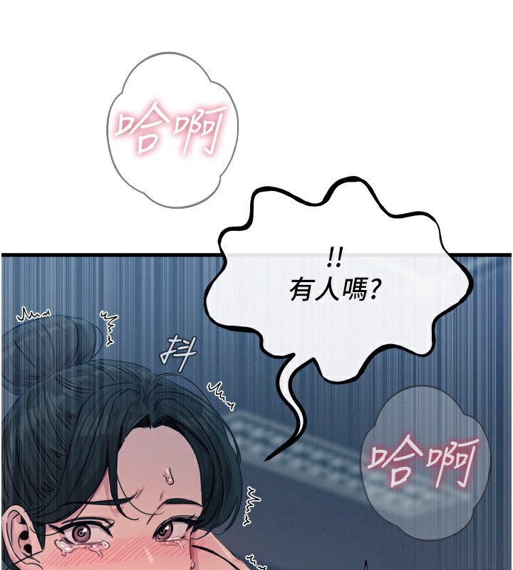 第17话-插爆肉便器学姐 - 第86.jpg页