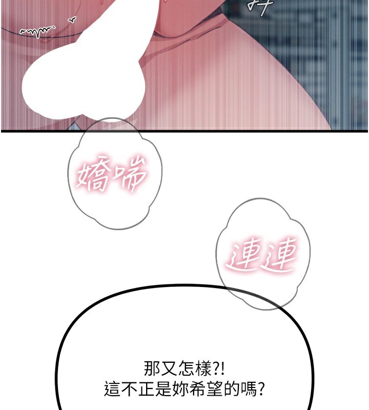 第17话-插爆肉便器学姐 - 第88.jpg页