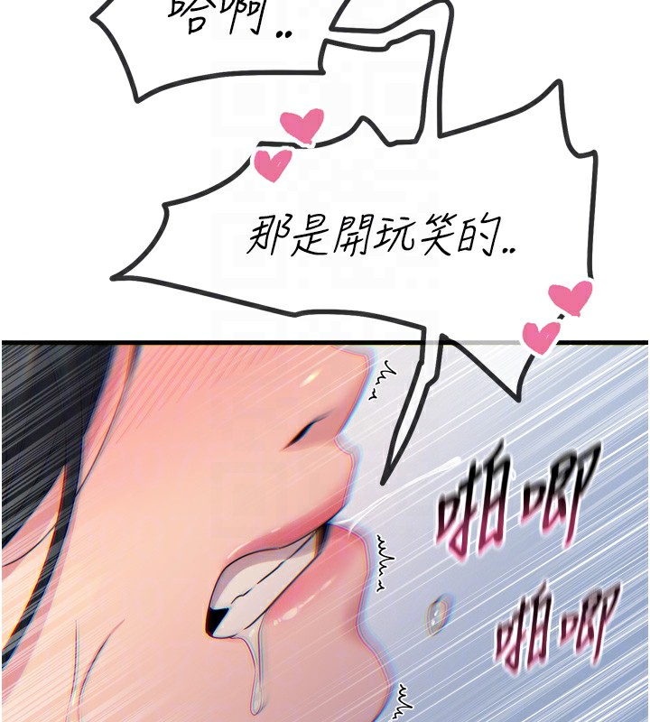 第17话-插爆肉便器学姐 - 第92.jpg页