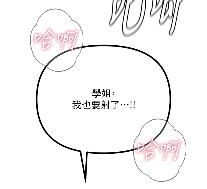 第17话-插爆肉便器学姐 - 第97.jpg页