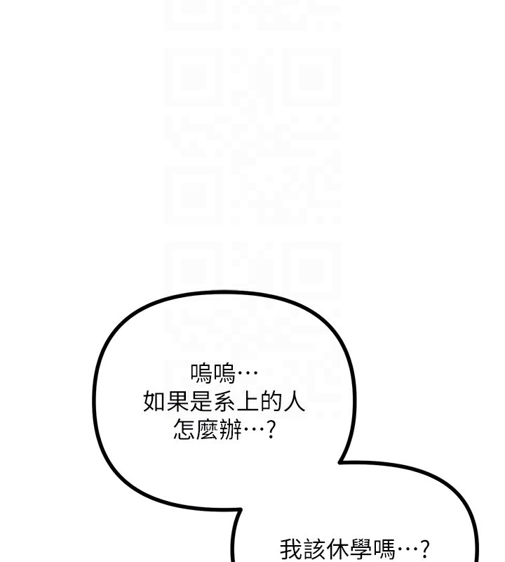 第17话-插爆肉便器学姐 - 第121.jpg页