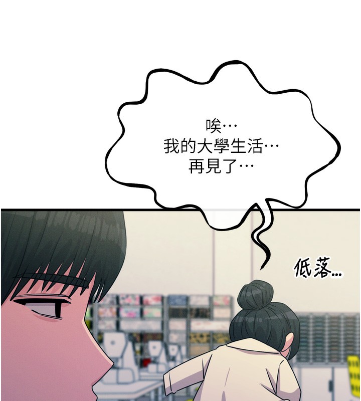 第17话-插爆肉便器学姐 - 第124.jpg页