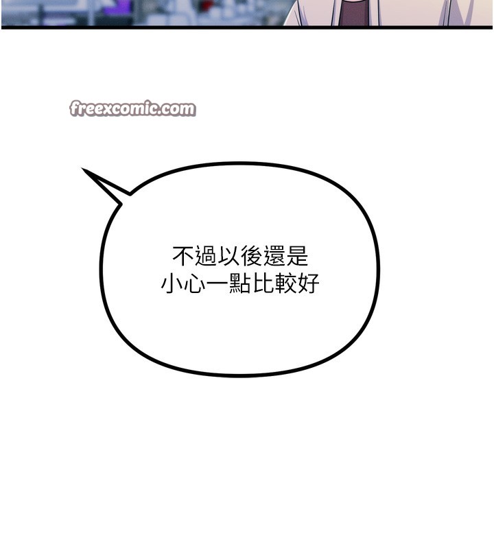第17话-插爆肉便器学姐 - 第128.jpg页