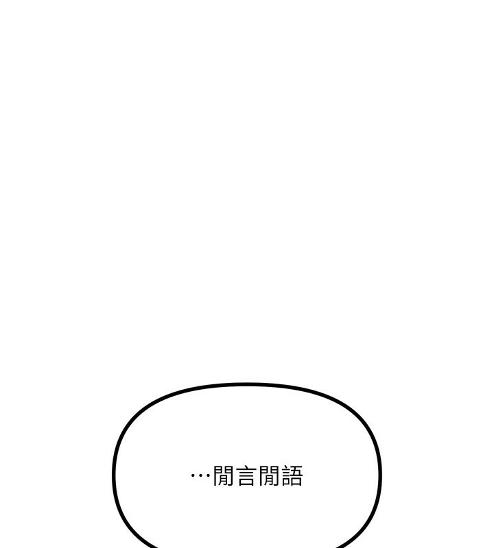 第17话-插爆肉便器学姐 - 第131.jpg页