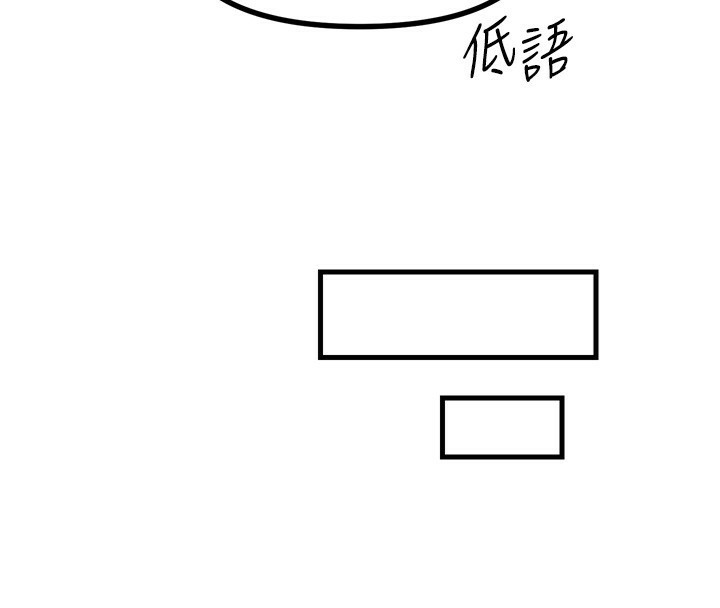 第17话-插爆肉便器学姐 - 第132.jpg页