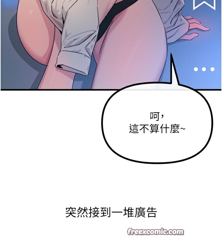 第17话-插爆肉便器学姐 - 第144.jpg页