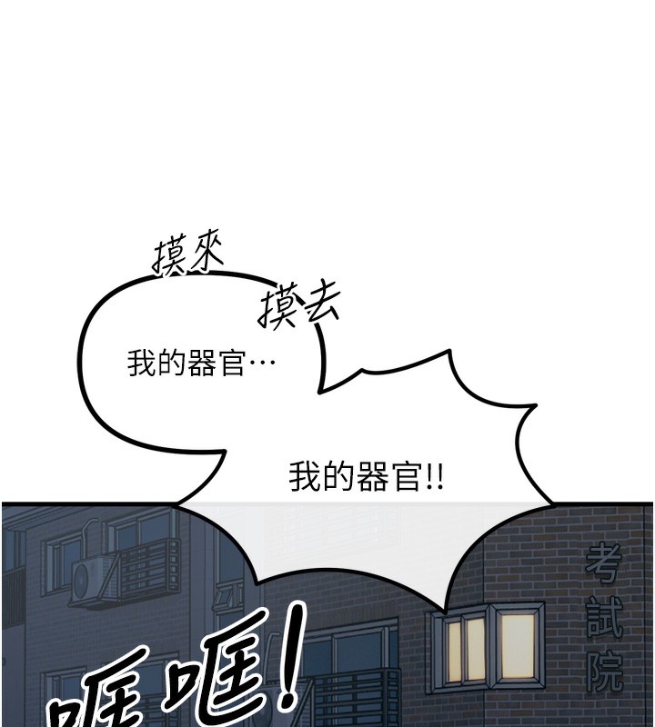 第17话-插爆肉便器学姐 - 第166.jpg页