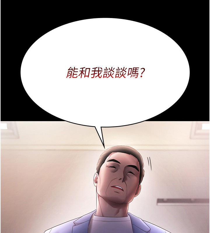 第46话-为了保守祕密的行动 - 第3.jpg页