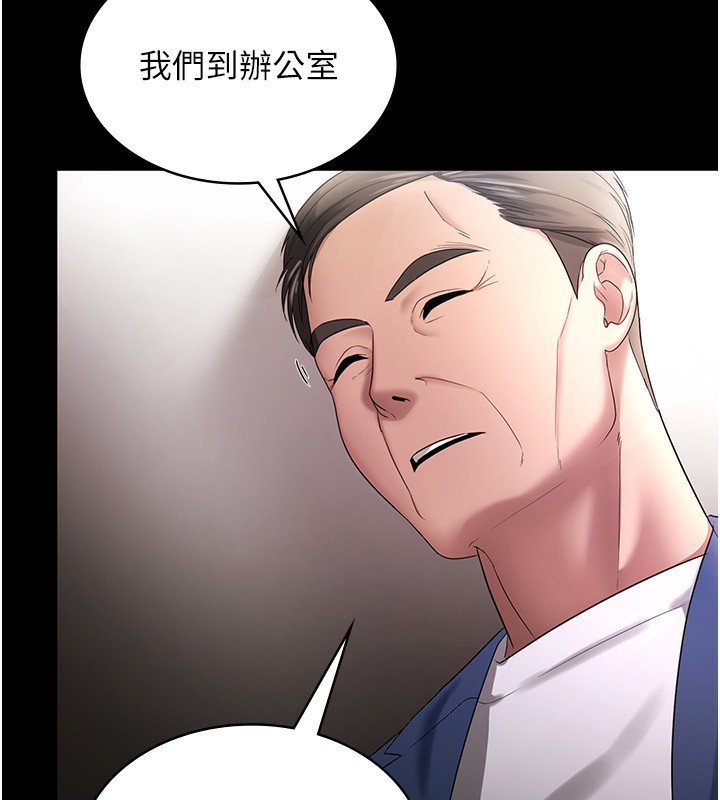 第46话-为了保守祕密的行动 - 第13.jpg页