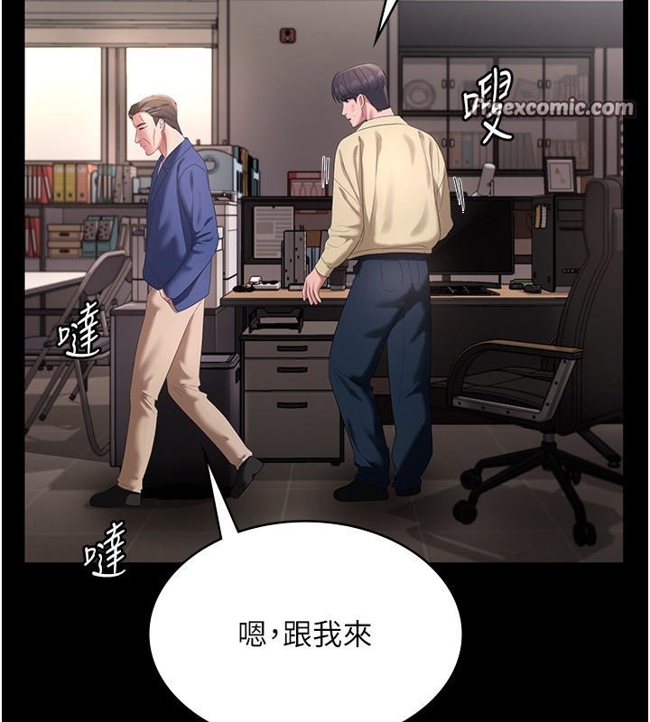 第46话-为了保守祕密的行动 - 第16.jpg页