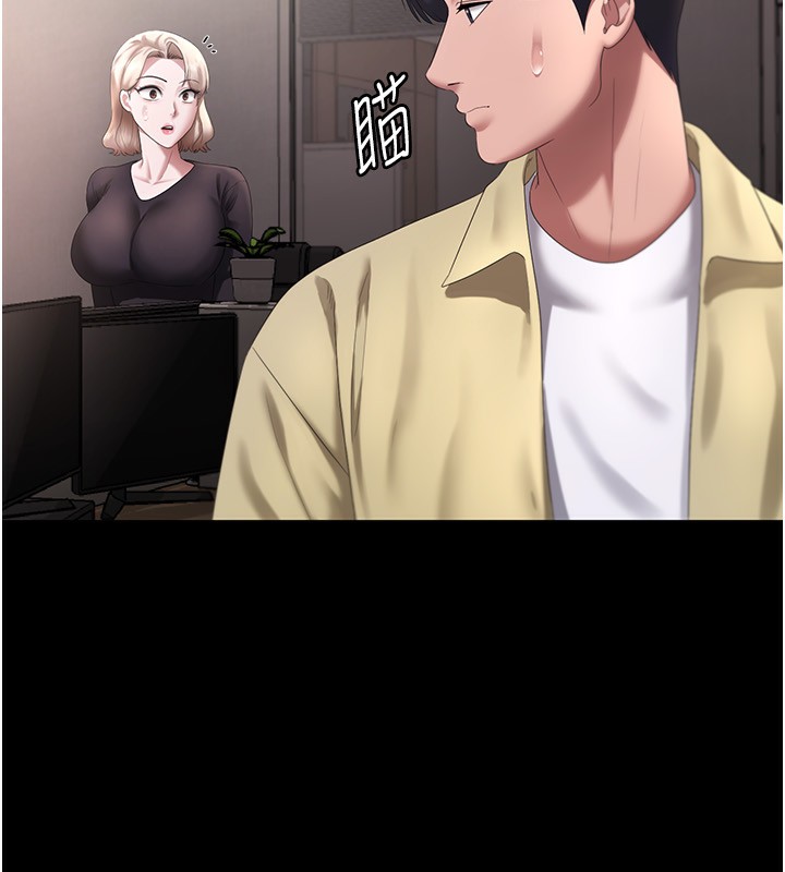 第46话-为了保守祕密的行动 - 第18.jpg页
