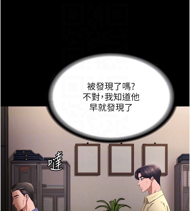第46话-为了保守祕密的行动 - 第22.jpg页