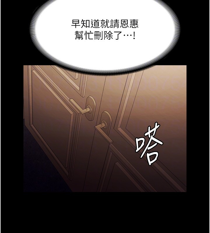 第46话-为了保守祕密的行动 - 第26.jpg页