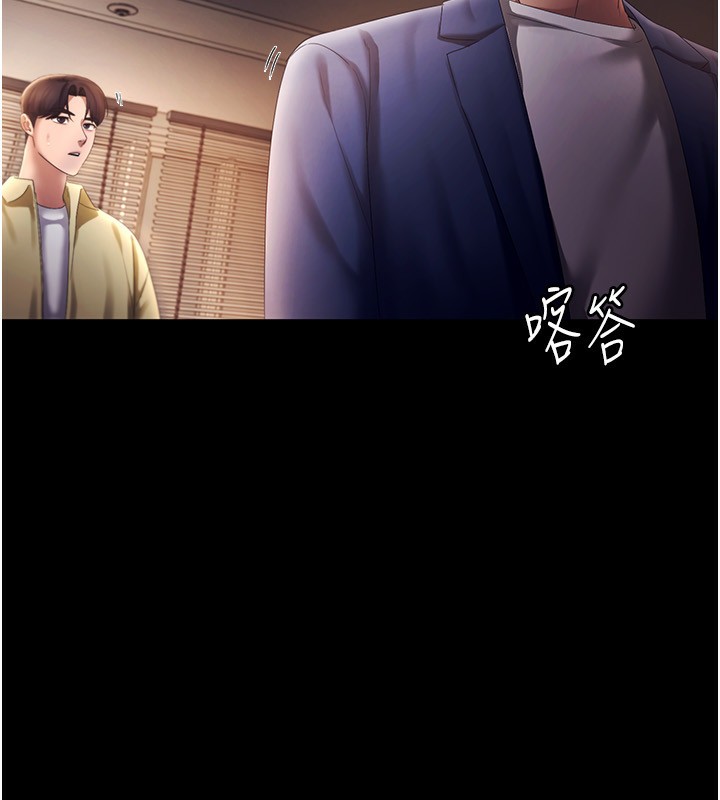 第46话-为了保守祕密的行动 - 第29.jpg页
