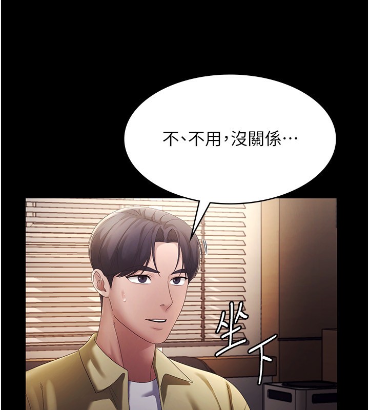 第46话-为了保守祕密的行动 - 第30.jpg页