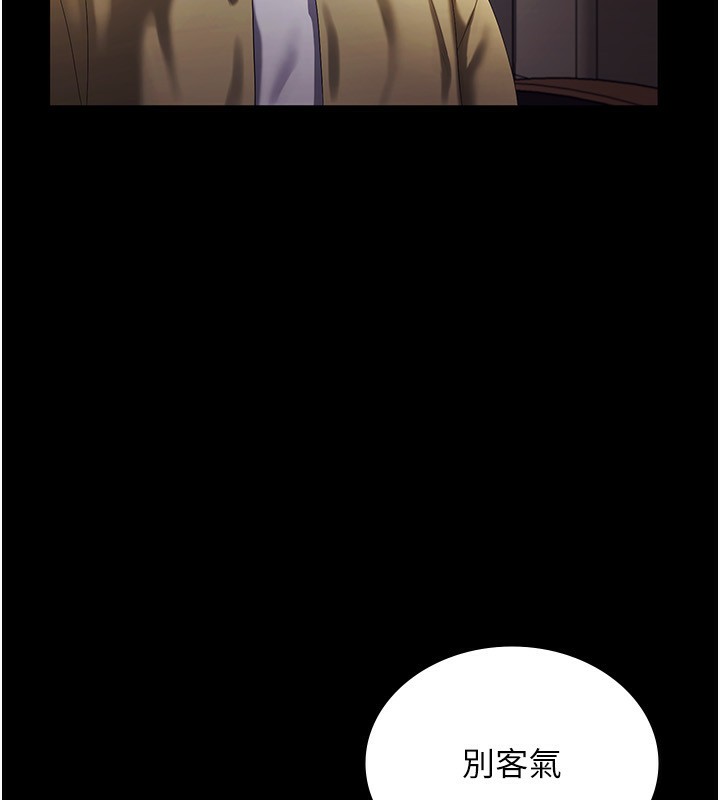 第46话-为了保守祕密的行动 - 第31.jpg页