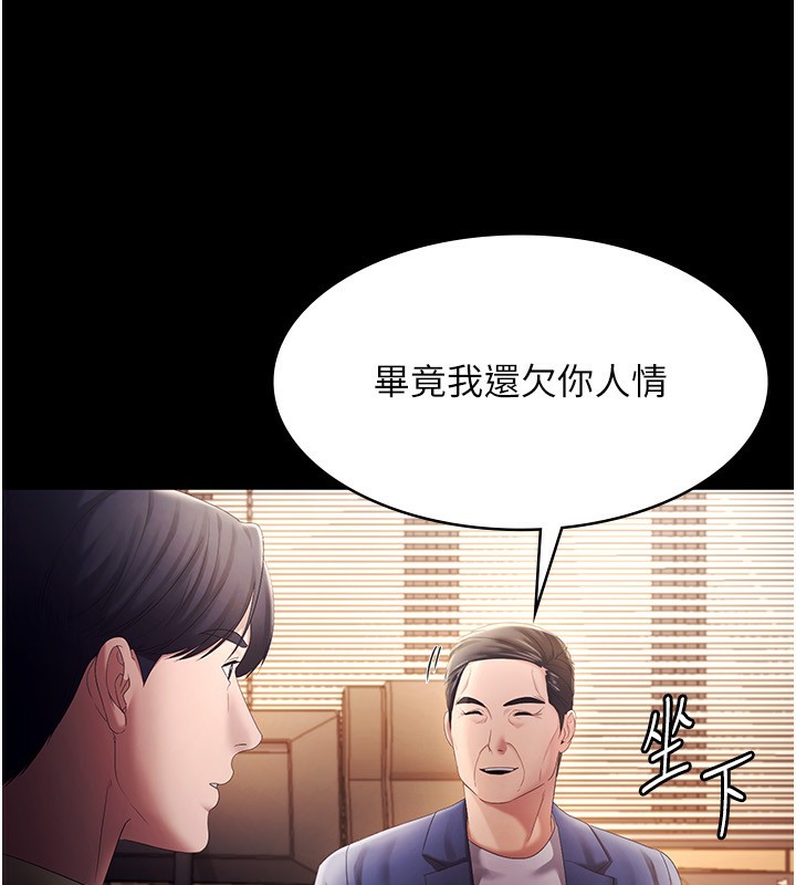 第46话-为了保守祕密的行动 - 第33.jpg页