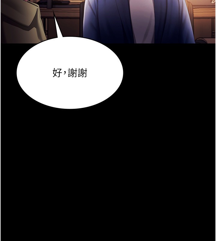 第46话-为了保守祕密的行动 - 第34.jpg页