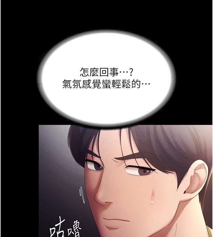 第46话-为了保守祕密的行动 - 第35.jpg页