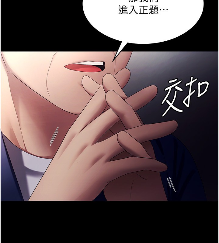 第46话-为了保守祕密的行动 - 第37.jpg页