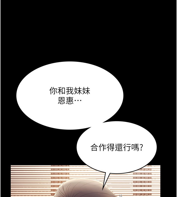 第46话-为了保守祕密的行动 - 第39.jpg页