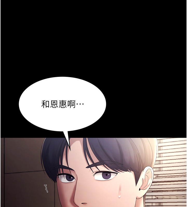 第46话-为了保守祕密的行动 - 第41.jpg页