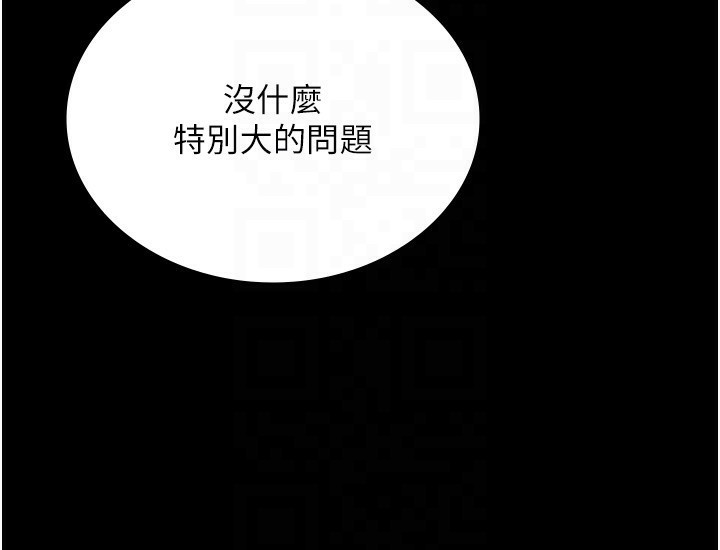 第46话-为了保守祕密的行动 - 第46.jpg页