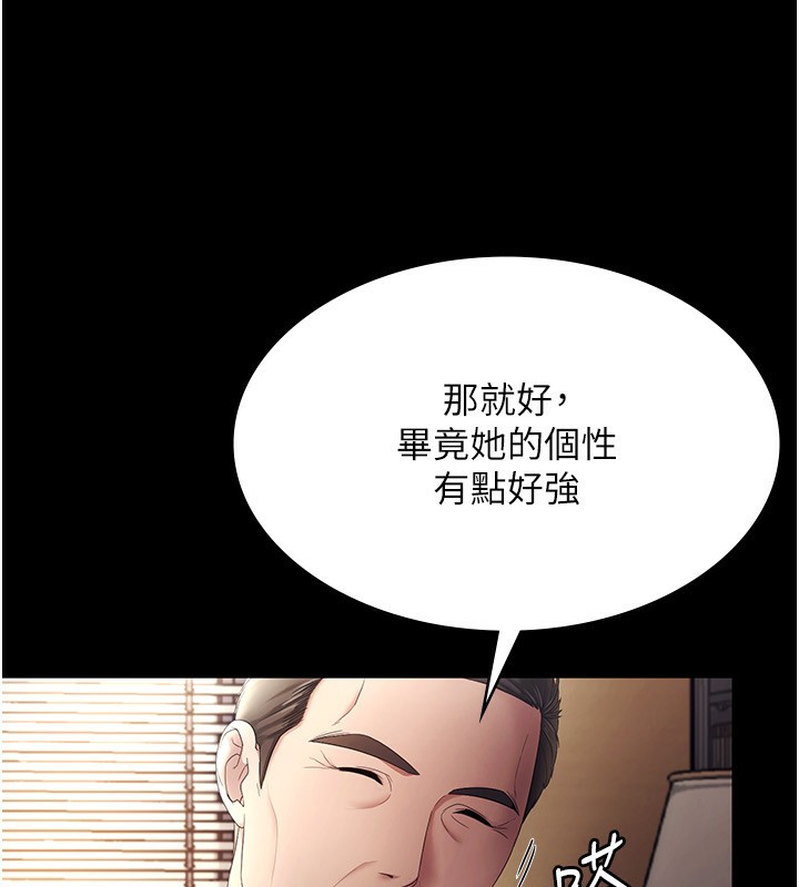 第46话-为了保守祕密的行动 - 第47.jpg页