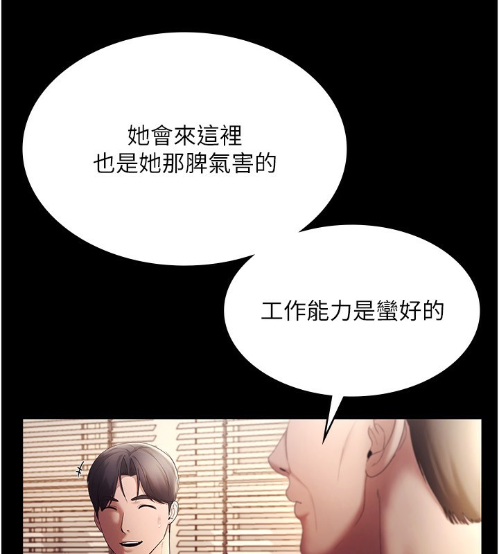 第46话-为了保守祕密的行动 - 第49.jpg页