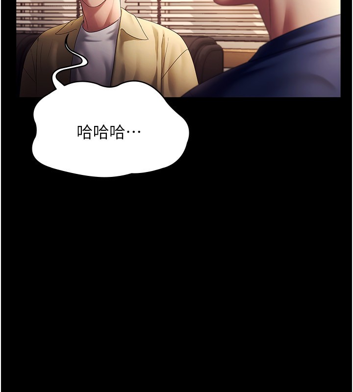 第46话-为了保守祕密的行动 - 第50.jpg页