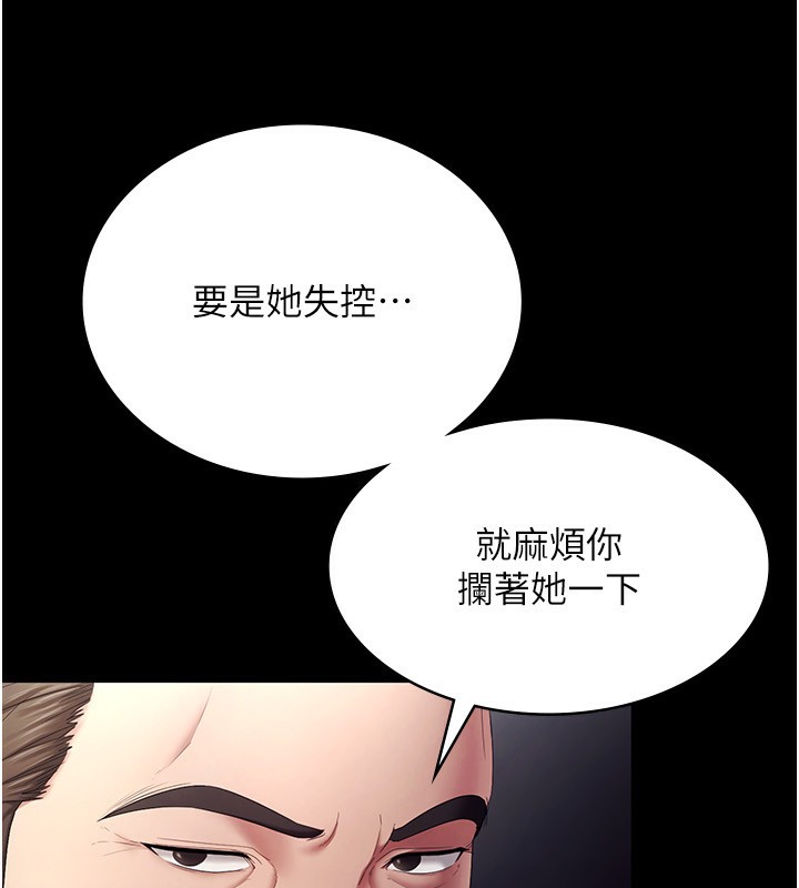 第46话-为了保守祕密的行动 - 第51.jpg页