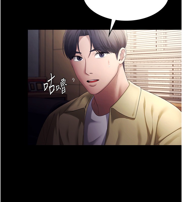 第46话-为了保守祕密的行动 - 第54.jpg页