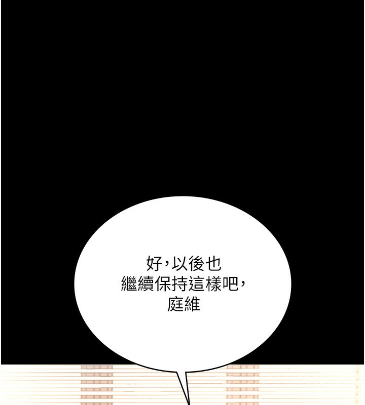 第46话-为了保守祕密的行动 - 第55.jpg页