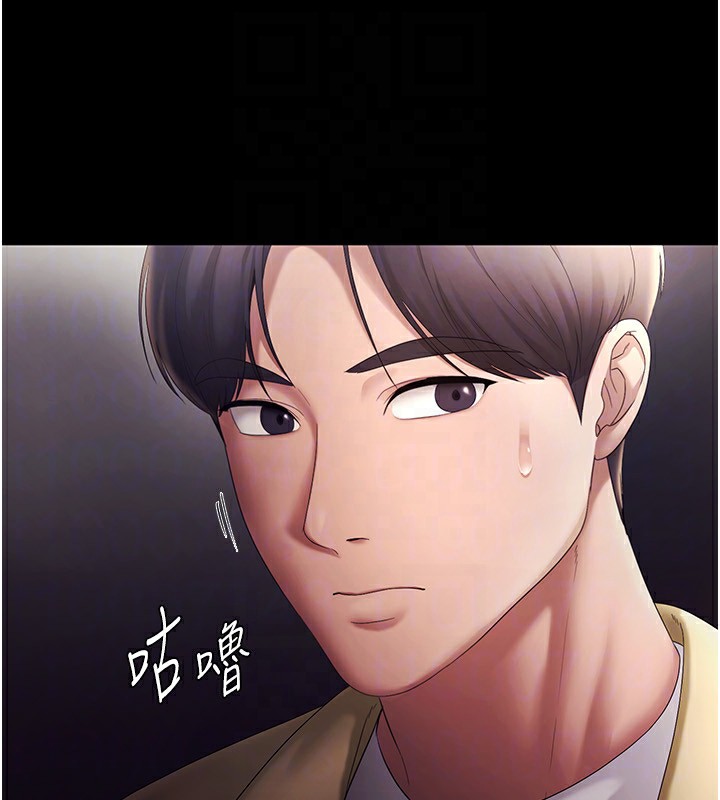 第46话-为了保守祕密的行动 - 第61.jpg页