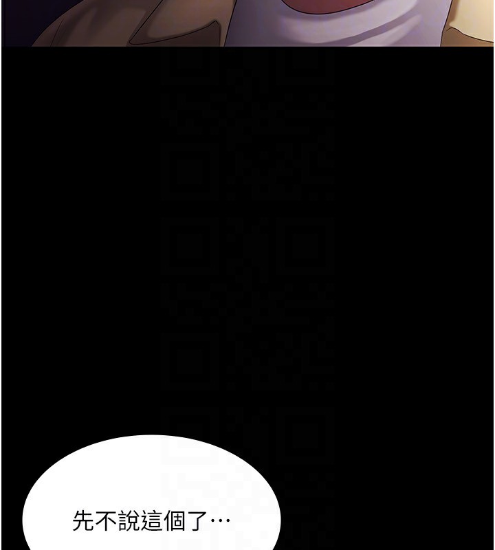 第46话-为了保守祕密的行动 - 第62.jpg页