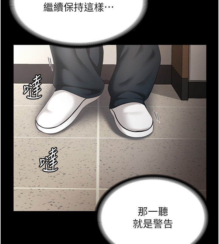 第46话-为了保守祕密的行动 - 第68.jpg页