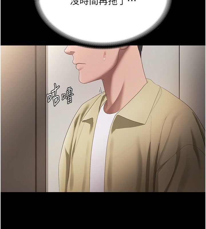 第46话-为了保守祕密的行动 - 第70.jpg页