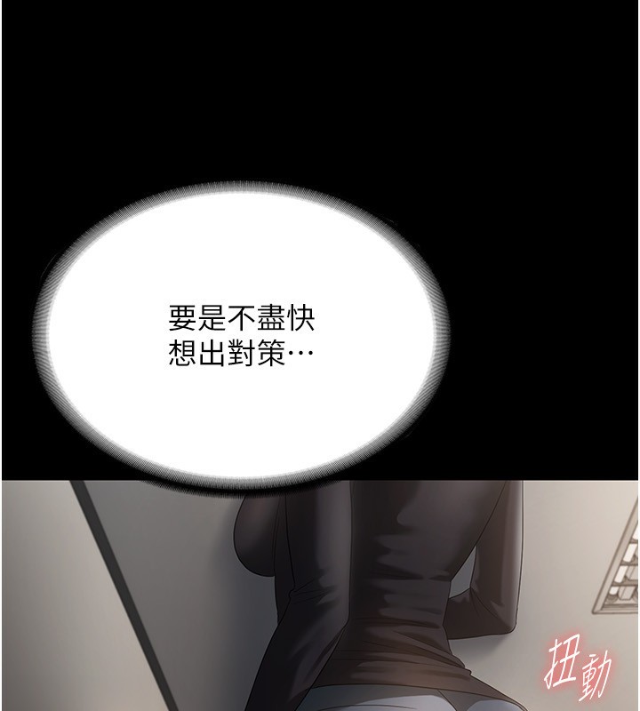 第46话-为了保守祕密的行动 - 第72.jpg页
