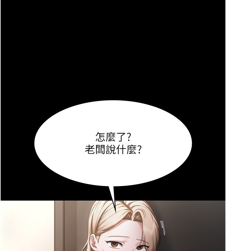 第46话-为了保守祕密的行动 - 第74.jpg页