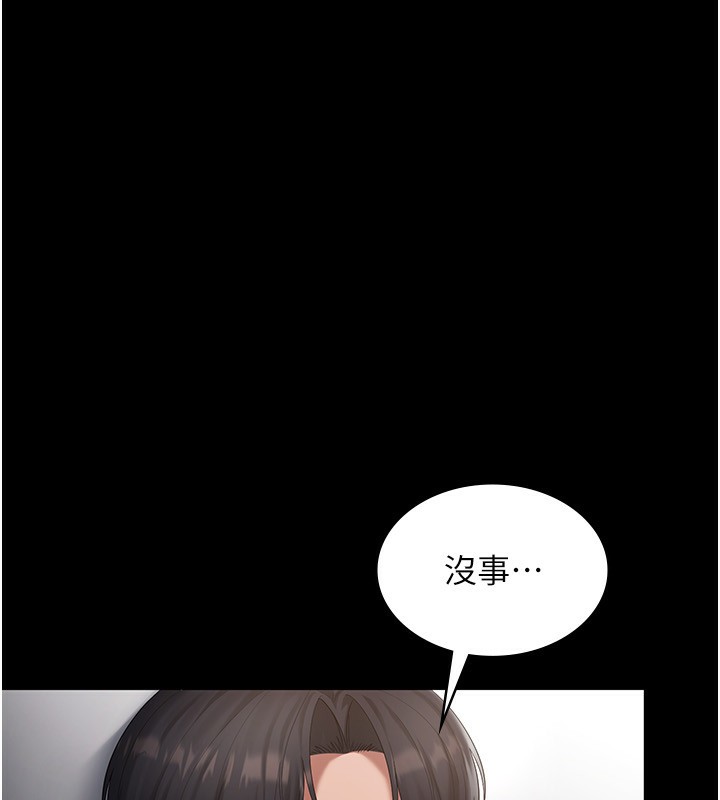 第46话-为了保守祕密的行动 - 第76.jpg页