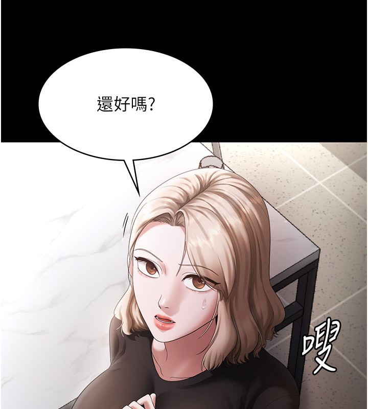 第46话-为了保守祕密的行动 - 第79.jpg页