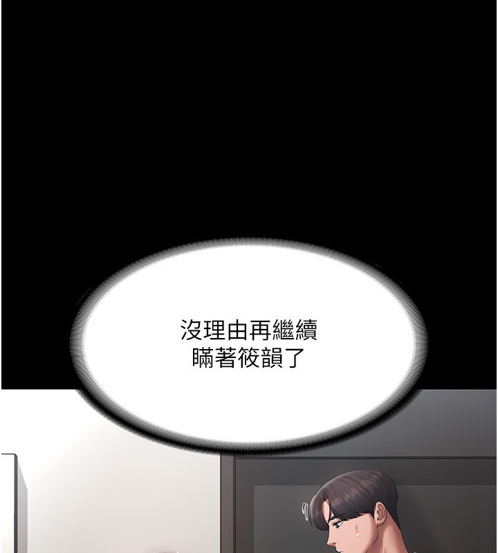 第46话-为了保守祕密的行动 - 第81.jpg页