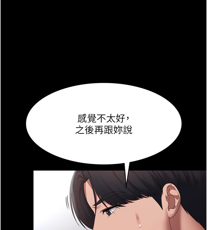 第46话-为了保守祕密的行动 - 第85.jpg页