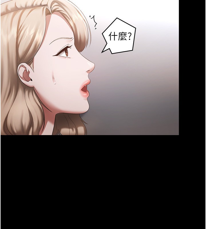 第46话-为了保守祕密的行动 - 第87.jpg页
